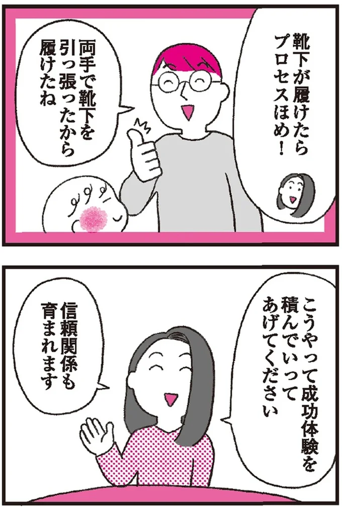 『モンテッソーリ教育の研究者に学ぶ 子育てがぐっとラクになる「言葉がけ」のコツ』 14376264.webp