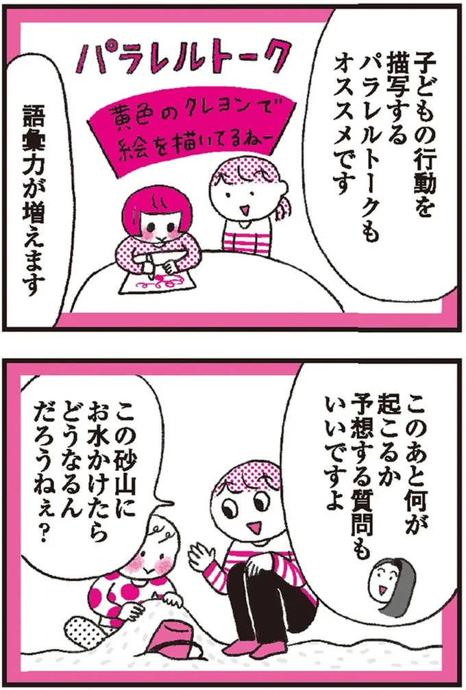 子どもに絵本を読む「意味」を知らなかった...。大切なことは/子育てがぐっとラクになる「言葉がけ」のコツ 14376274.webp