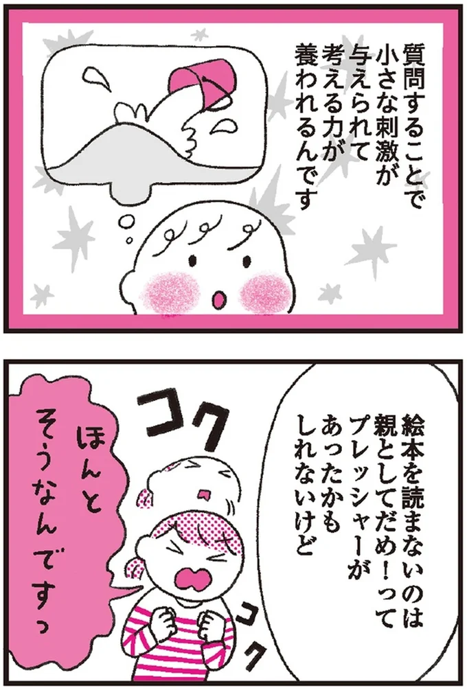 子どもに絵本を読む「意味」を知らなかった...。大切なことは/子育てがぐっとラクになる「言葉がけ」のコツ 14376275.webp