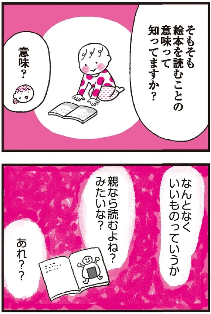 『モンテッソーリ教育の研究者に学ぶ 子育てがぐっとラクになる「言葉がけ」のコツ』 14376281.webp