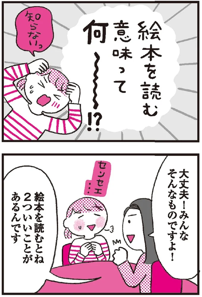 『モンテッソーリ教育の研究者に学ぶ 子育てがぐっとラクになる「言葉がけ」のコツ』 14376282.webp