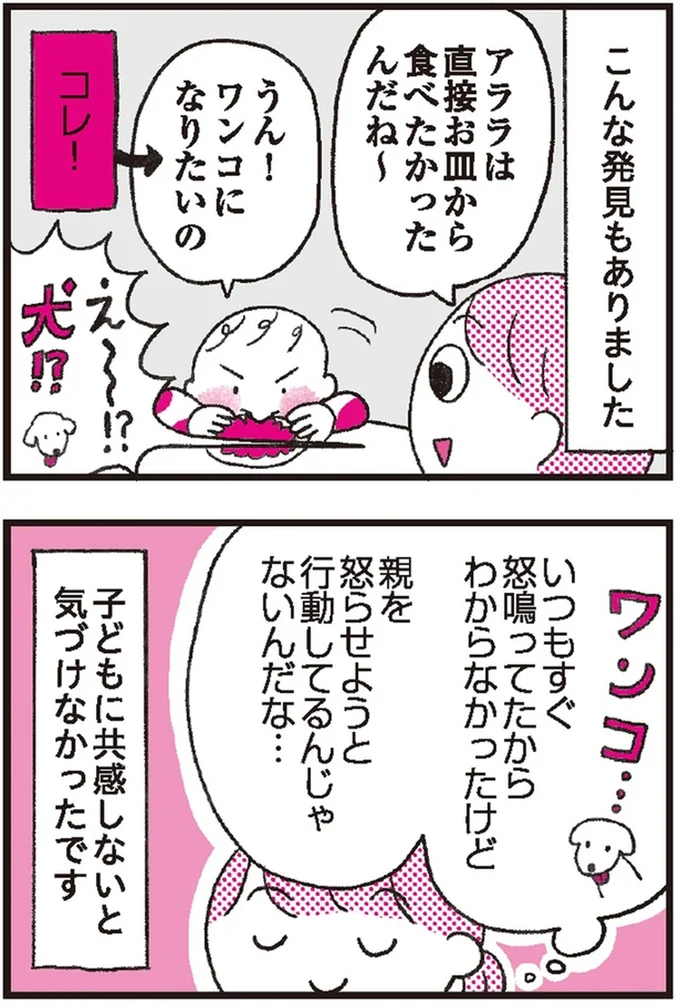 子どもに怒る時は一呼吸おいて!親の怒りで委縮する気持ち/子育てがぐっとラクになる「言葉がけ」のコツ 14376288.webp