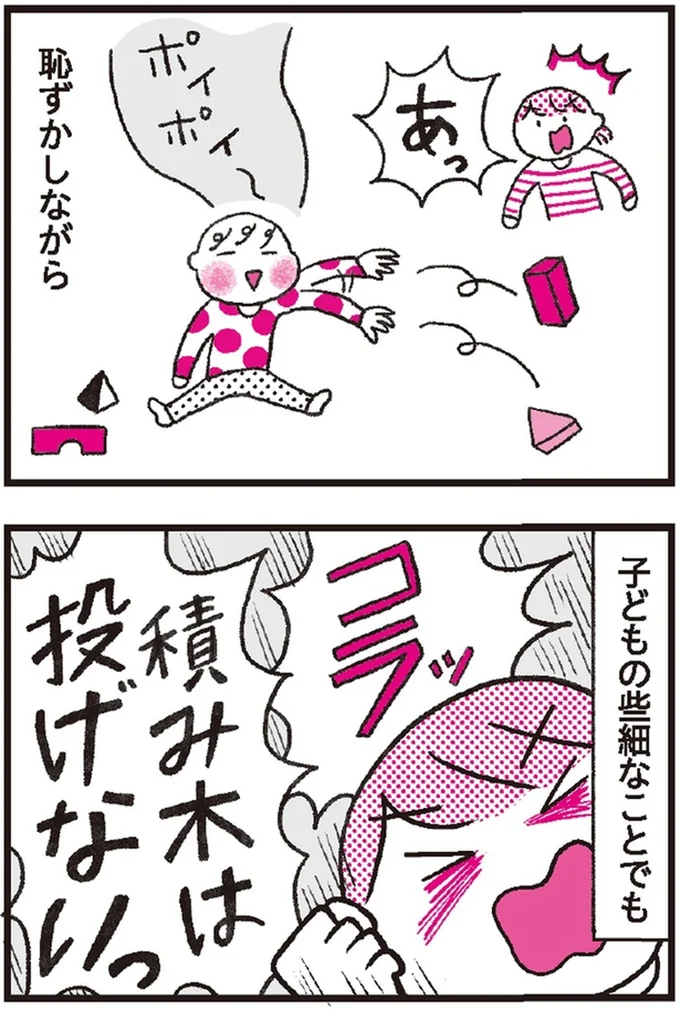 子どもに怒る時は一呼吸おいて！親の怒りで委縮する気持ち／子育てがぐっとラクになる「言葉がけ」のコツ 14376289.webp