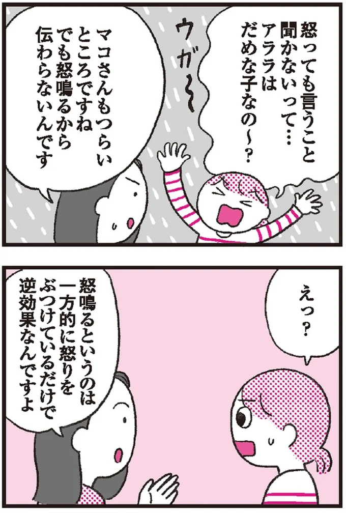 『モンテッソーリ教育の研究者に学ぶ 子育てがぐっとラクになる「言葉がけ」のコツ』 14376291.webp