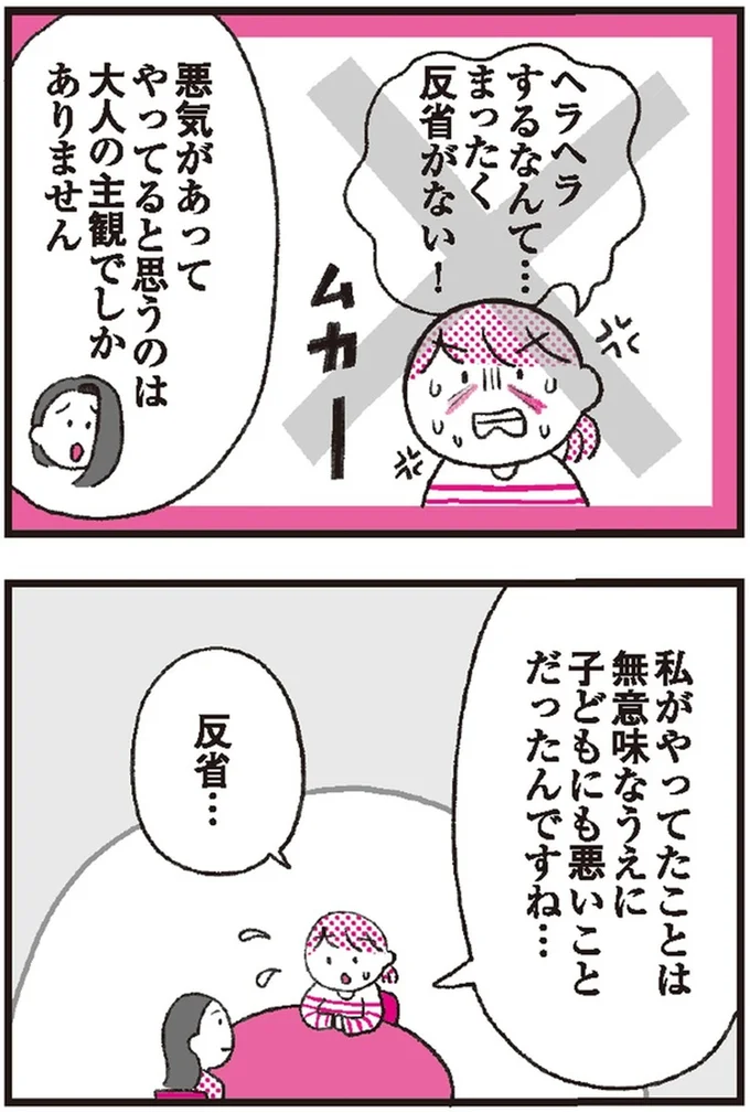 『モンテッソーリ教育の研究者に学ぶ 子育てがぐっとラクになる「言葉がけ」のコツ』 14376293.webp