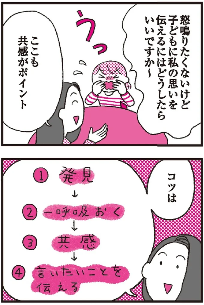 『モンテッソーリ教育の研究者に学ぶ 子育てがぐっとラクになる「言葉がけ」のコツ』 14376294.webp