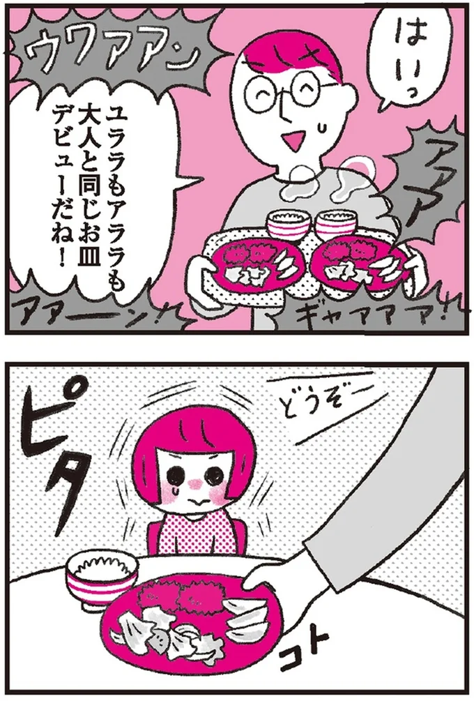 子どもが「他人のものを欲しがる時期」。お皿とおかずで学ぶこと/子育てがぐっとラクになる「言葉がけ」のコツ 14376298.webp