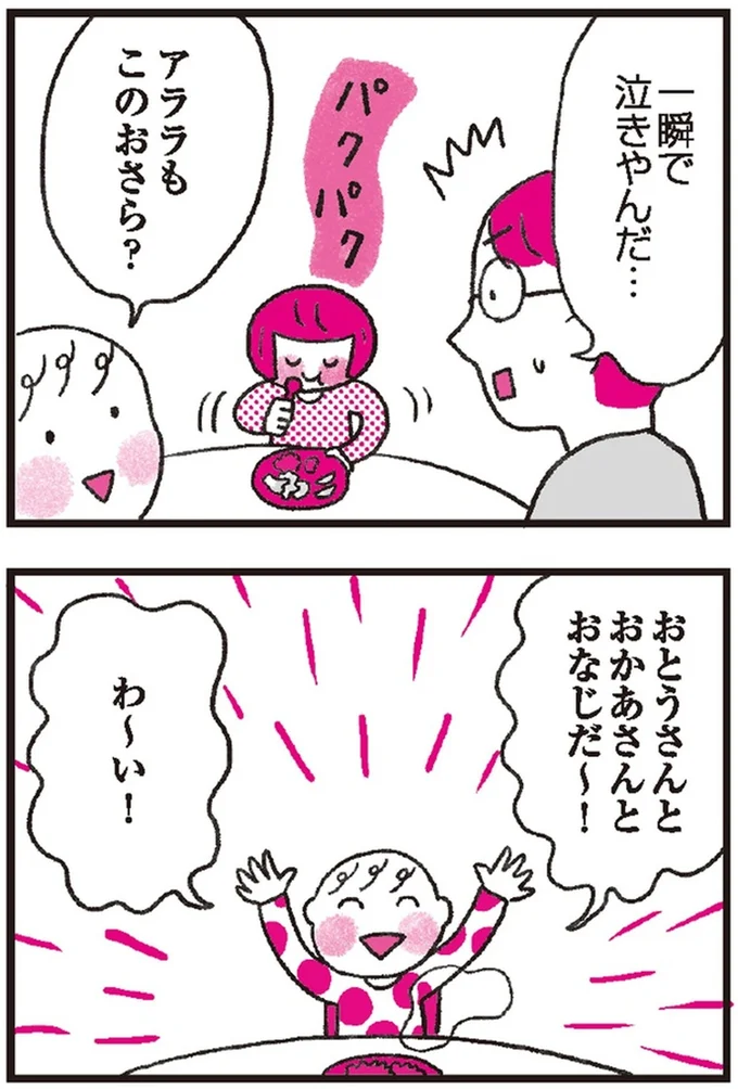 子どもが「他人のものを欲しがる時期」。お皿とおかずで学ぶこと/子育てがぐっとラクになる「言葉がけ」のコツ 14376299.webp