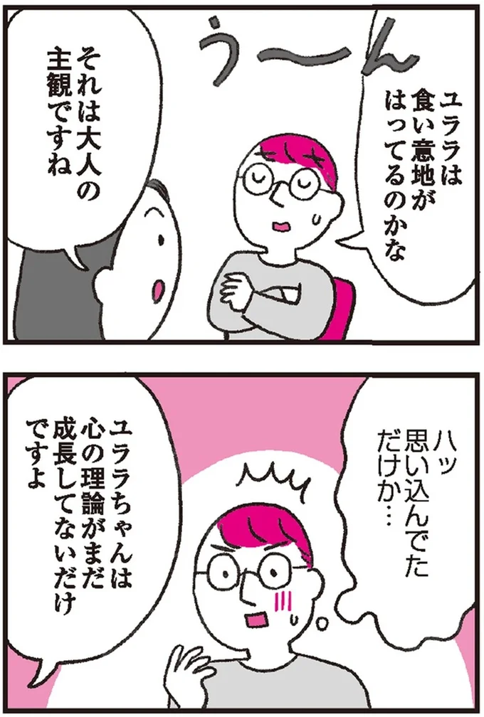『モンテッソーリ教育の研究者に学ぶ 子育てがぐっとラクになる「言葉がけ」のコツ』 14376302.webp