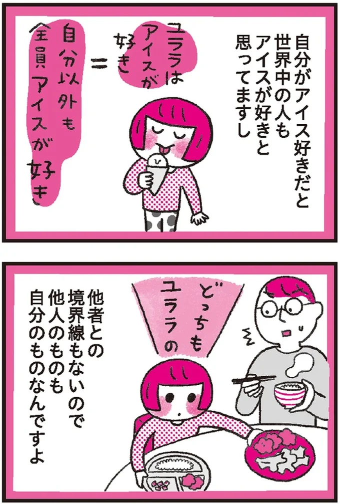 『モンテッソーリ教育の研究者に学ぶ 子育てがぐっとラクになる「言葉がけ」のコツ』 14376304.webp
