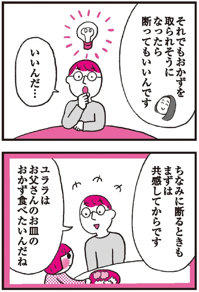 『モンテッソーリ教育の研究者に学ぶ 子育てがぐっとラクになる「言葉がけ」のコツ』 14376307.webp