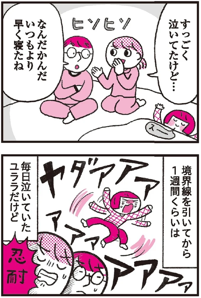 時にはしっかり「ダメ」と。子育てで守っておきたい境界線とは?/子育てがぐっとラクになる「言葉がけ」のコツ 14376320.webp