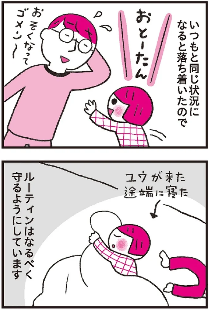 時にはしっかり「ダメ」と。子育てで守っておきたい境界線とは?/子育てがぐっとラクになる「言葉がけ」のコツ 14376322.webp