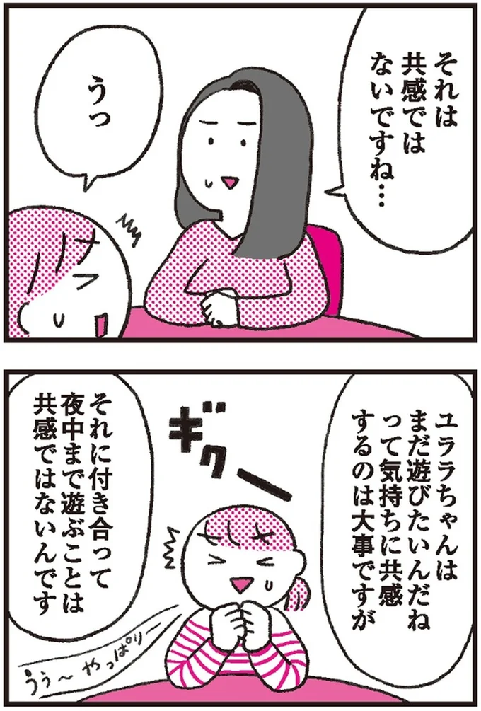 『モンテッソーリ教育の研究者に学ぶ 子育てがぐっとラクになる「言葉がけ」のコツ』 14376325.webp