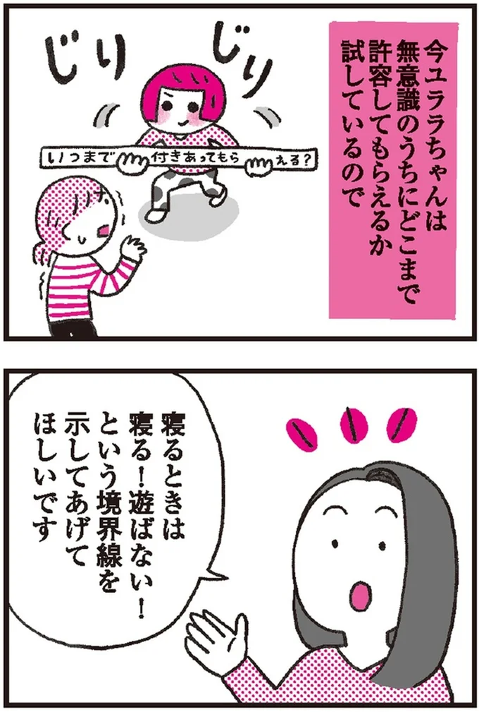 『モンテッソーリ教育の研究者に学ぶ 子育てがぐっとラクになる「言葉がけ」のコツ』 14376326.webp