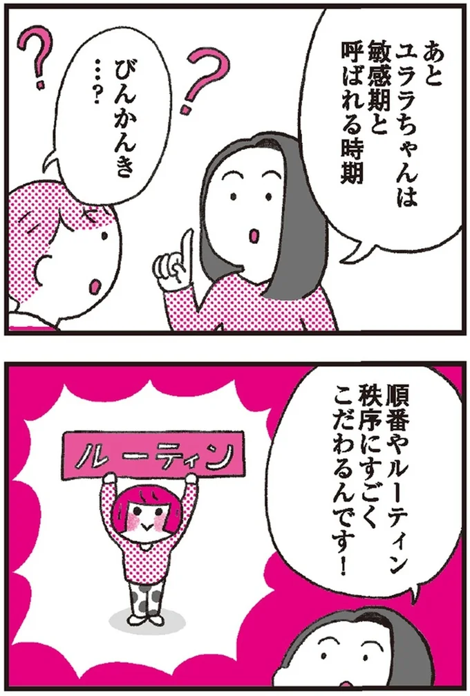 『モンテッソーリ教育の研究者に学ぶ 子育てがぐっとラクになる「言葉がけ」のコツ』 14376327.webp