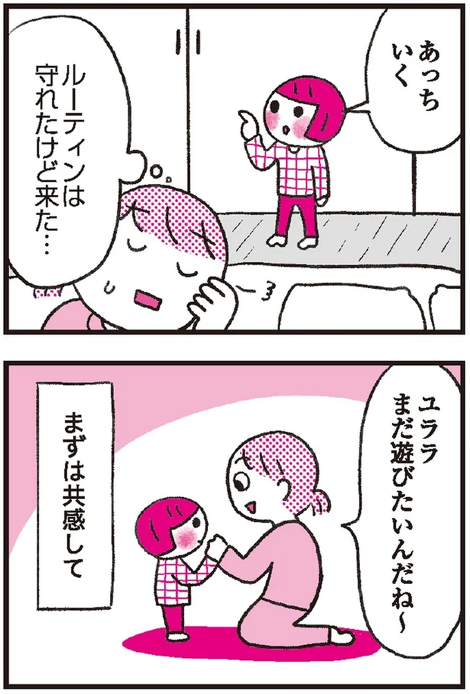 『モンテッソーリ教育の研究者に学ぶ 子育てがぐっとラクになる「言葉がけ」のコツ』 14376329.webp