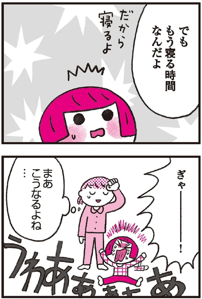 『モンテッソーリ教育の研究者に学ぶ 子育てがぐっとラクになる「言葉がけ」のコツ』 14376330.webp