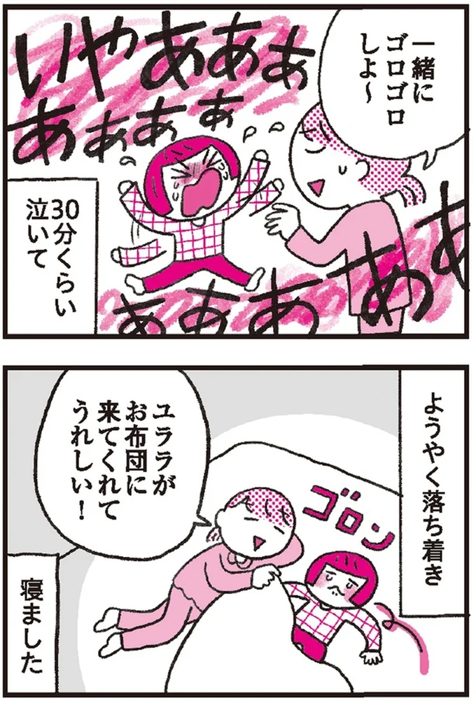 『モンテッソーリ教育の研究者に学ぶ 子育てがぐっとラクになる「言葉がけ」のコツ』 14376331.webp
