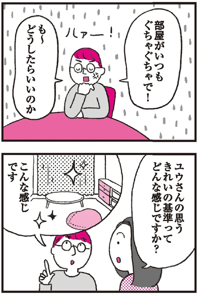 『モンテッソーリ教育の研究者に学ぶ 子育てがぐっとラクになる「言葉がけ」のコツ』 14376341.webp