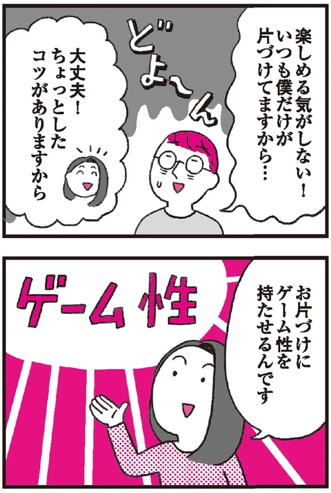 『モンテッソーリ教育の研究者に学ぶ 子育てがぐっとラクになる「言葉がけ」のコツ』 14376344.webp