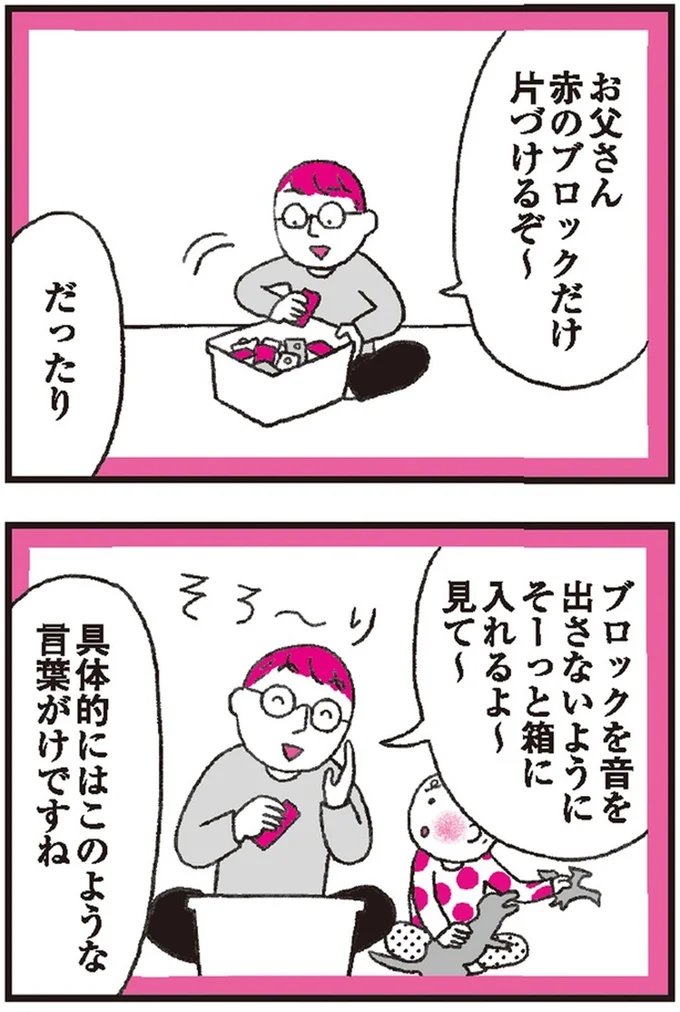 『モンテッソーリ教育の研究者に学ぶ 子育てがぐっとラクになる「言葉がけ」のコツ』 14376345.webp