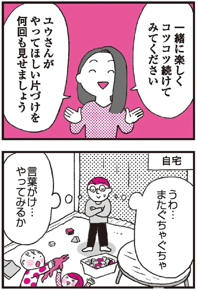 『モンテッソーリ教育の研究者に学ぶ 子育てがぐっとラクになる「言葉がけ」のコツ』 14376346.webp