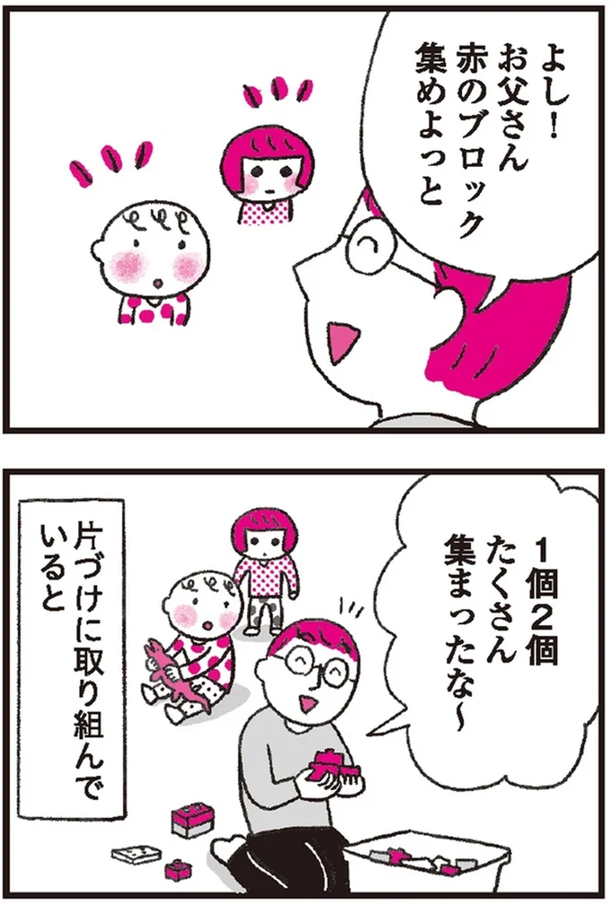 『モンテッソーリ教育の研究者に学ぶ 子育てがぐっとラクになる「言葉がけ」のコツ』 14376347.webp