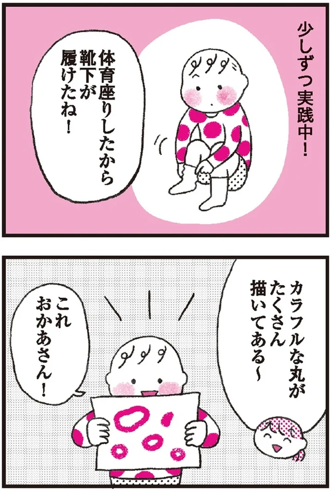 子どもとのコミュニケーション。語彙力がなくても会話を広げる方法/子育てがぐっとラクになる「言葉がけ」のコツ 14376357.webp