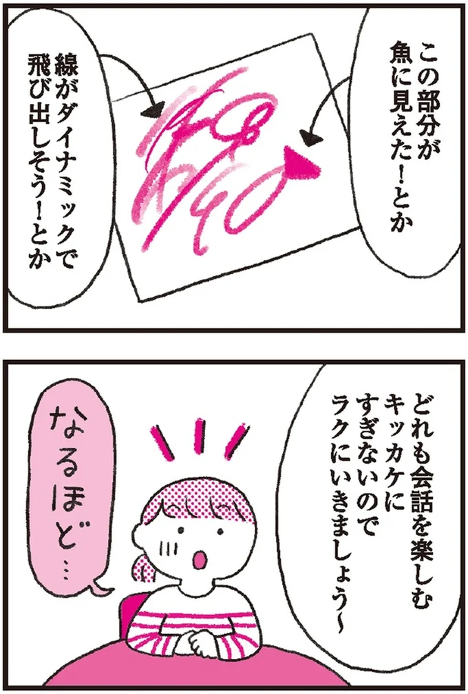 『モンテッソーリ教育の研究者に学ぶ 子育てがぐっとラクになる「言葉がけ」のコツ』 14376362.webp