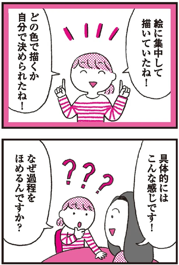 『モンテッソーリ教育の研究者に学ぶ 子育てがぐっとラクになる「言葉がけ」のコツ』 14376365.webp