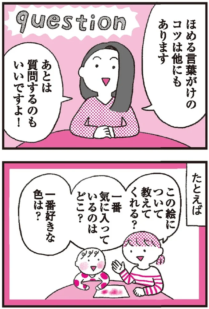 『モンテッソーリ教育の研究者に学ぶ 子育てがぐっとラクになる「言葉がけ」のコツ』 14376367.webp