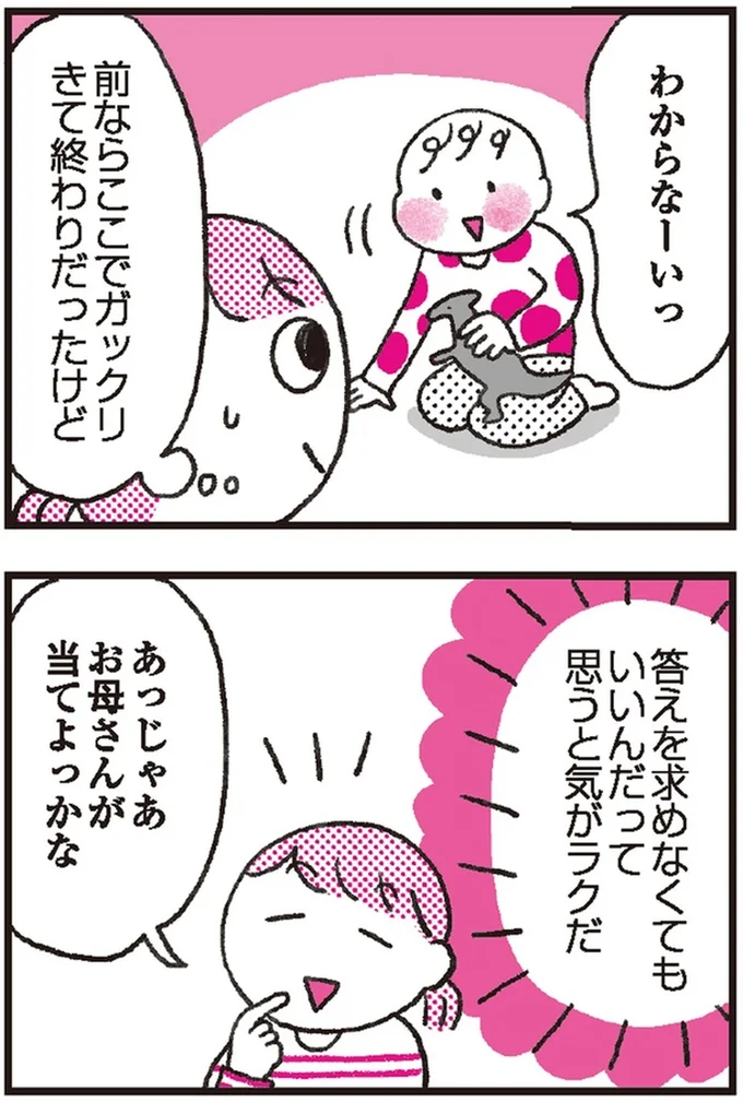 『モンテッソーリ教育の研究者に学ぶ 子育てがぐっとラクになる「言葉がけ」のコツ』 14376381.webp