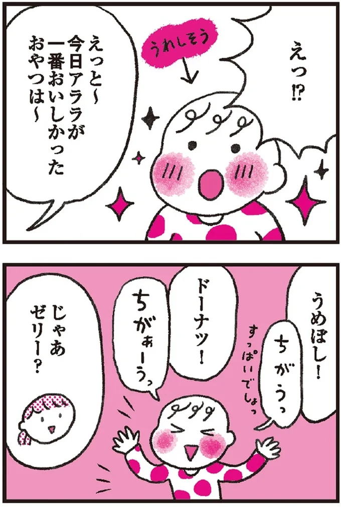 『モンテッソーリ教育の研究者に学ぶ 子育てがぐっとラクになる「言葉がけ」のコツ』 14376382.webp
