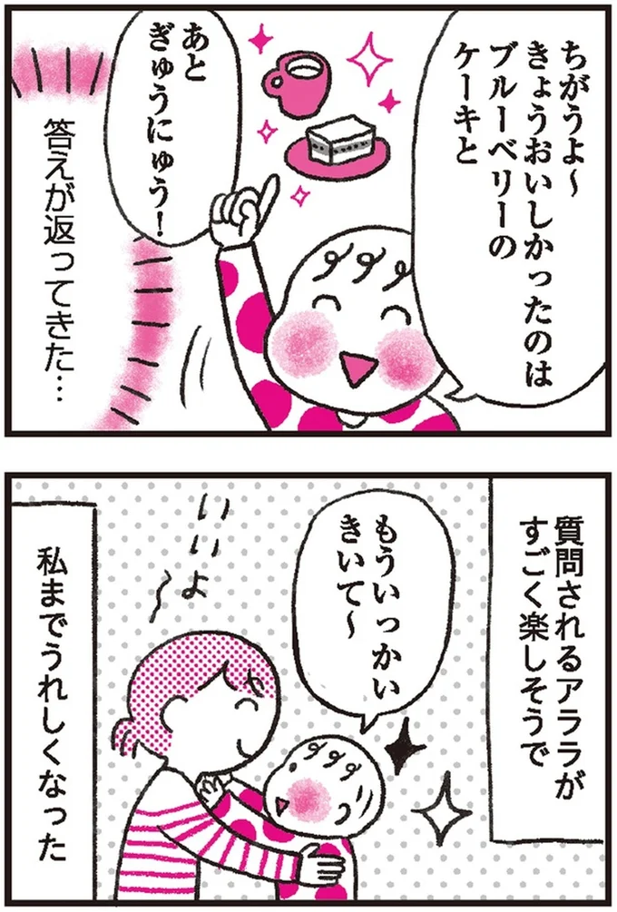 『モンテッソーリ教育の研究者に学ぶ 子育てがぐっとラクになる「言葉がけ」のコツ』 14376383.webp