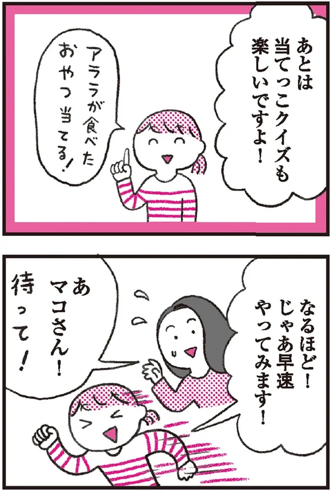 『モンテッソーリ教育の研究者に学ぶ 子育てがぐっとラクになる「言葉がけ」のコツ』 14376388.webp