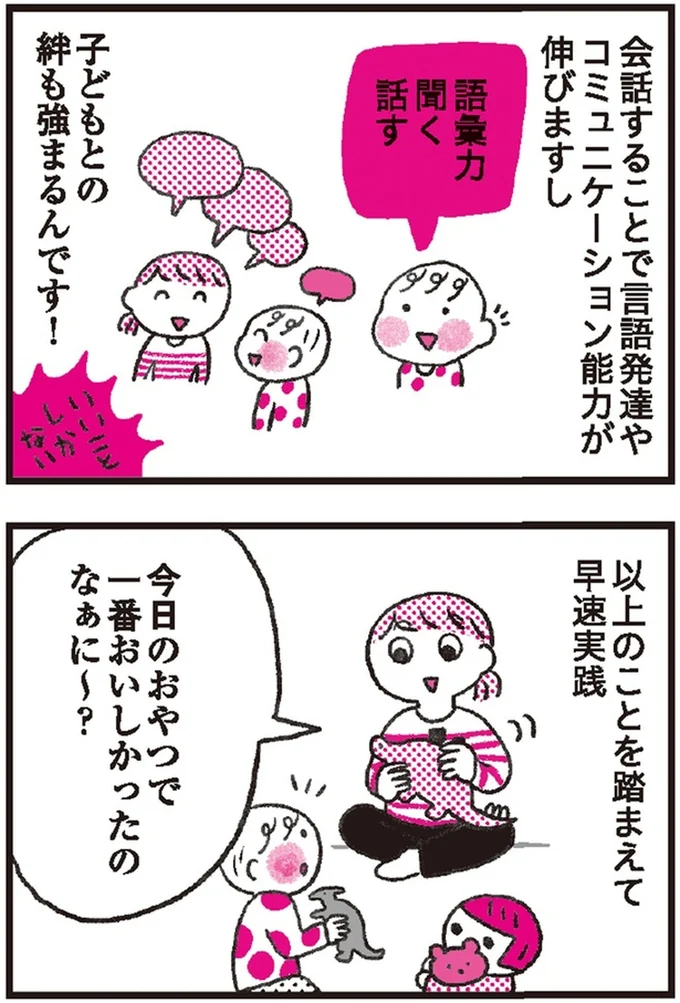 『モンテッソーリ教育の研究者に学ぶ 子育てがぐっとラクになる「言葉がけ」のコツ』 14376391.webp
