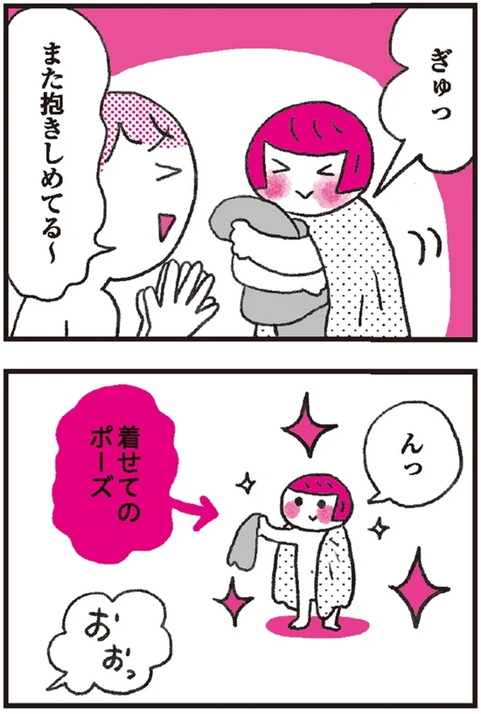 「どっちがいい?」子ども自身に選ばせることで満たされるもの/子育てがぐっとラクになる「言葉がけ」のコツ 14376424.webp