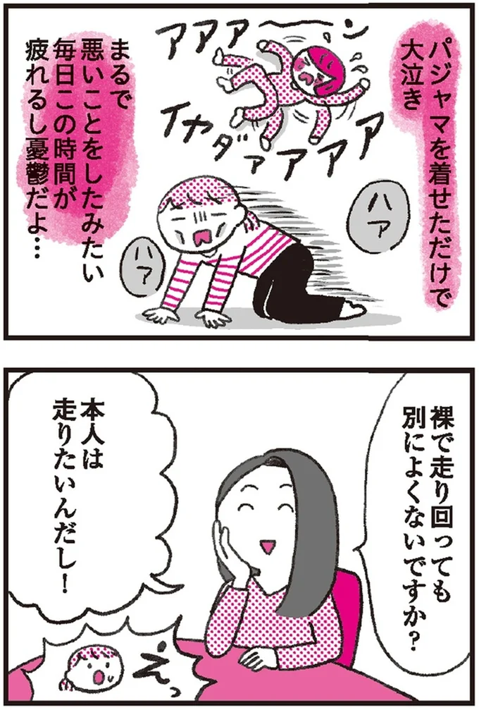 『モンテッソーリ教育の研究者に学ぶ 子育てがぐっとラクになる「言葉がけ」のコツ』 14376427.webp