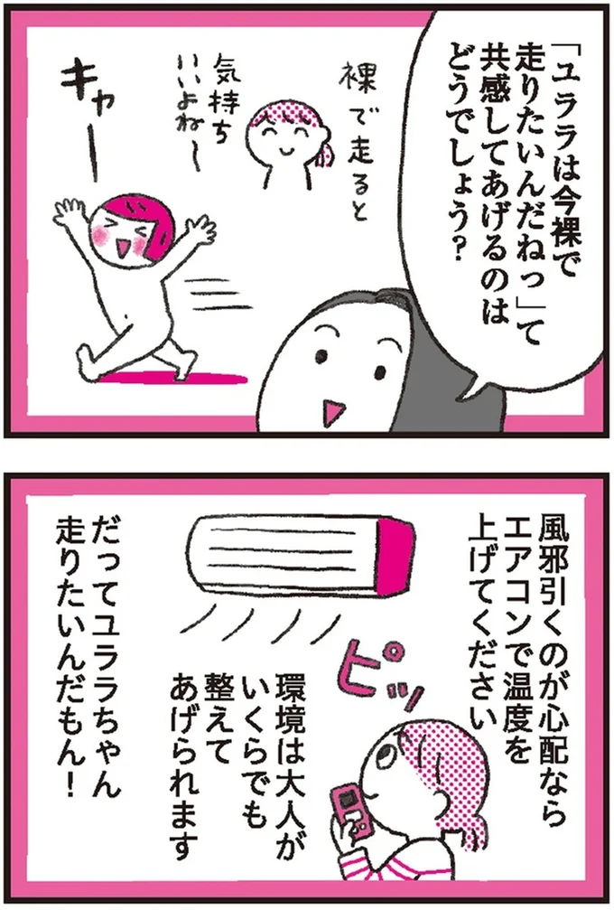 『モンテッソーリ教育の研究者に学ぶ 子育てがぐっとラクになる「言葉がけ」のコツ』 14376428.webp