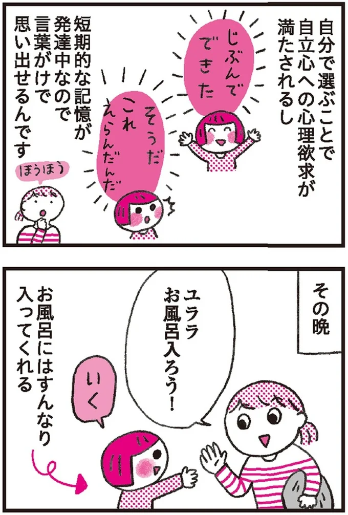 『モンテッソーリ教育の研究者に学ぶ 子育てがぐっとラクになる「言葉がけ」のコツ』 14376431.webp