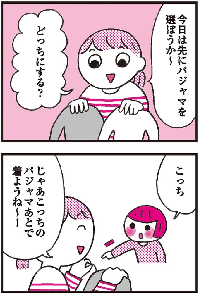 『モンテッソーリ教育の研究者に学ぶ 子育てがぐっとラクになる「言葉がけ」のコツ』 14376432.webp