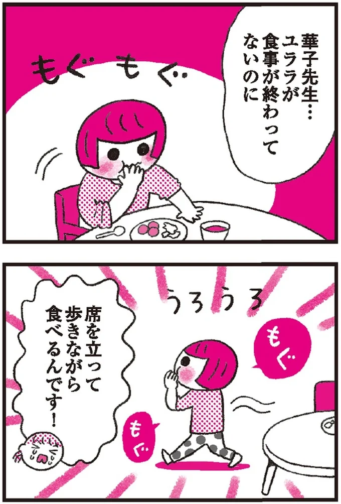 「座って食べて偉いね」正しいほめ方、できてますか？／子育てがぐっとラクになる「言葉がけ」のコツ 14376455.webp