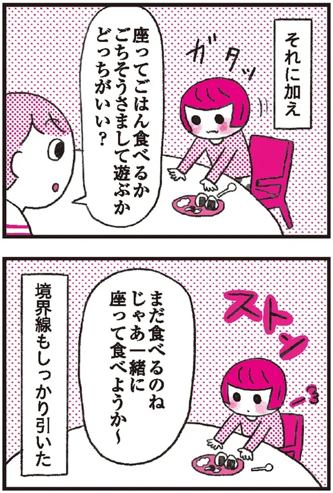 「座って食べて偉いね」正しいほめ方、できてますか?/子育てがぐっとラクになる「言葉がけ」のコツ 14376457.webp