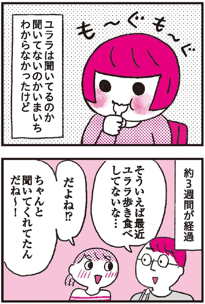 「座って食べて偉いね」正しいほめ方、できてますか?/子育てがぐっとラクになる「言葉がけ」のコツ 14376458.webp