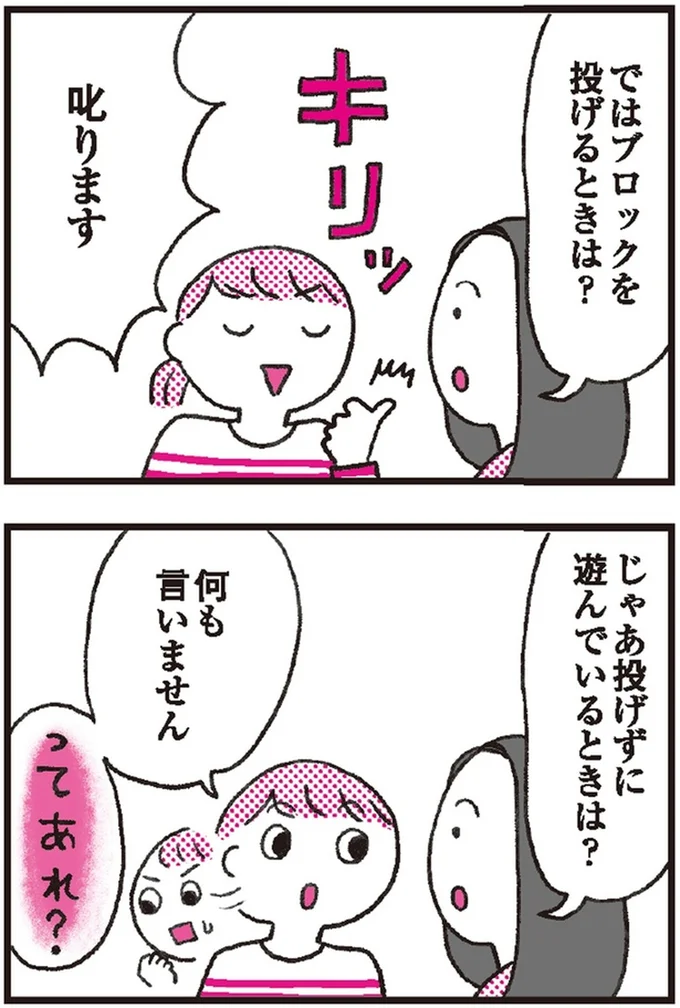 『モンテッソーリ教育の研究者に学ぶ 子育てがぐっとラクになる「言葉がけ」のコツ』 14376463.webp