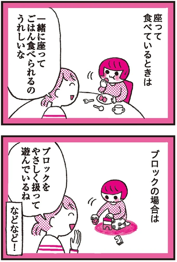 『モンテッソーリ教育の研究者に学ぶ 子育てがぐっとラクになる「言葉がけ」のコツ』 14376465.webp
