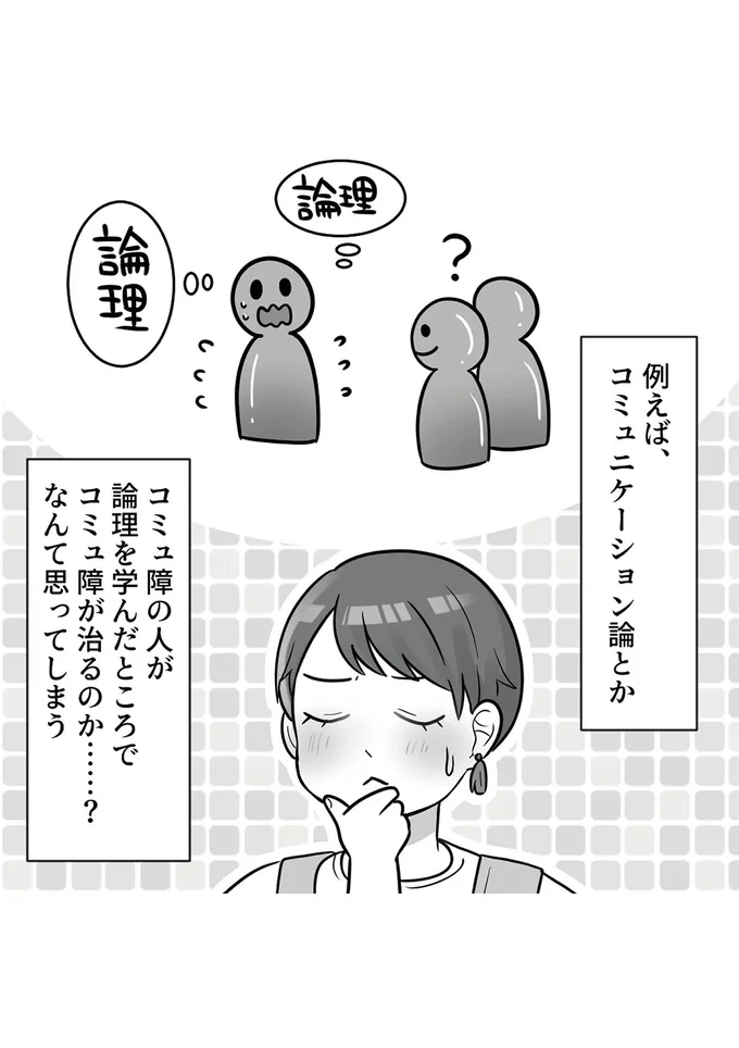 「なんで私ってこんなに...」大生女子のリアルな生活／勘違い女子大生の末路 14379834.webp