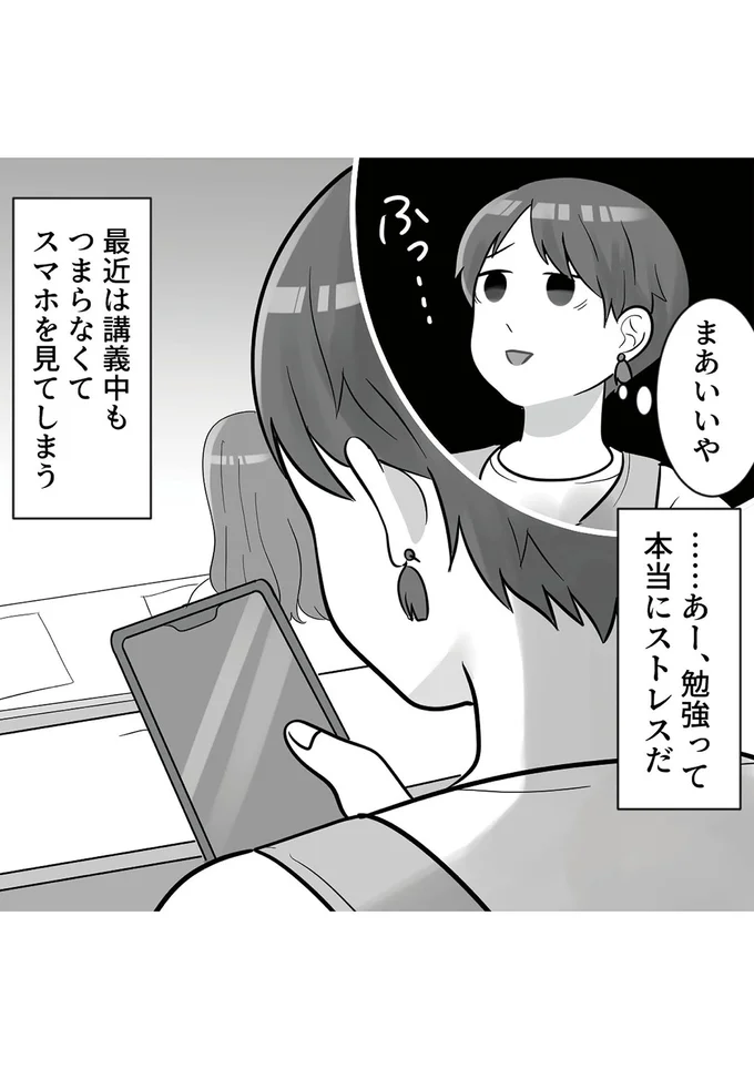 「なんで私ってこんなに...」大生女子のリアルな生活／勘違い女子大生の末路 14379835.webp