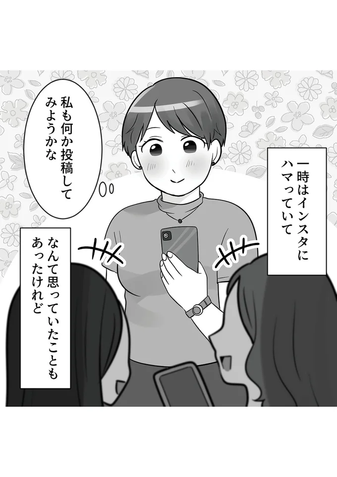 「なんで私ってこんなに...」大生女子のリアルな生活／勘違い女子大生の末路 14379836.webp